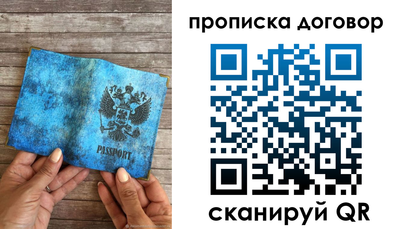 временная регистрация гарантия в Надыме