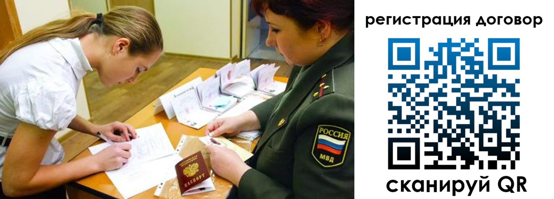 временная регистрация в Надыме